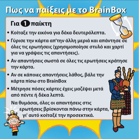 ΕΠΙΤΡΑΠΕΖΙΟ BRAINBOX - ΚΟΣΜΟΣ (93001)