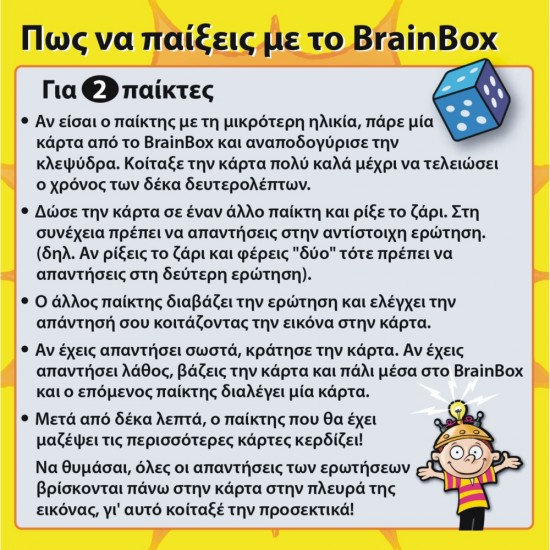 ΕΠΙΤΡΑΠΕΖΙΟ BRAINBOX - ΕΙΚΟΝΕΣ (93010)