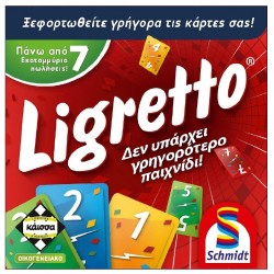 ΕΠΙΤΡΑΠΕΖΙΟ - LIGRETTO - ΚΟΚΚΙΝΟ (KA113063)