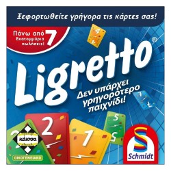 ΕΠΙΤΡΑΠΕΖΙΟ - LIGRETTO ΜΠΛΕ (KA113803)