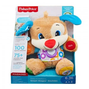 FISHER PRICE - LAUGH & LEARN ΕΚΠΑΙΔΕΥΤΙΚΟ ΣΚΥΛΑΚΙ SMART STAGES (FPN78)